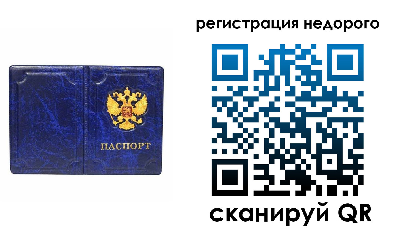 временная прописка в Пугачёве