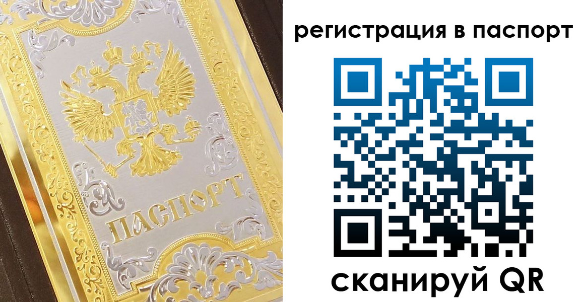 прописка 2025 в Пугачёве